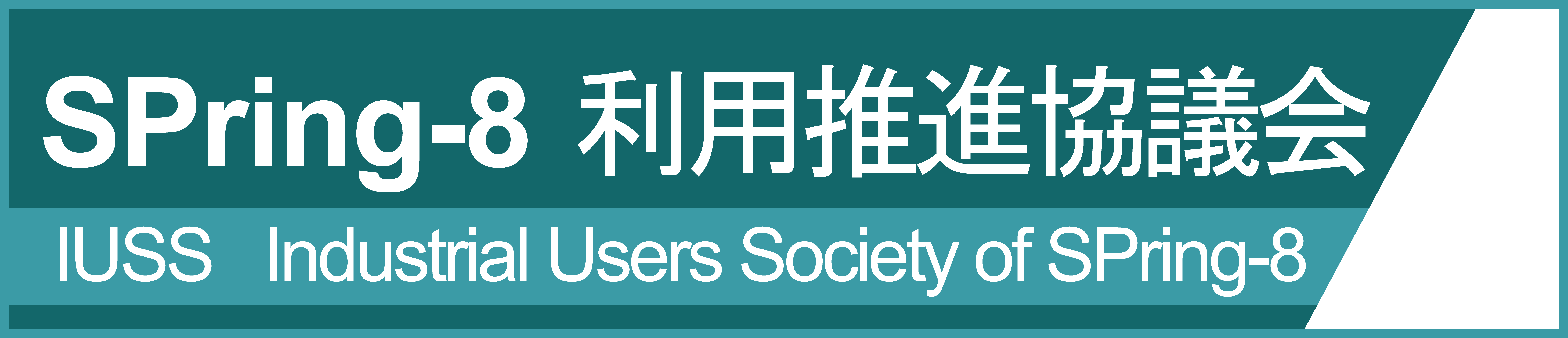 Industrial Users Society of SPring-8