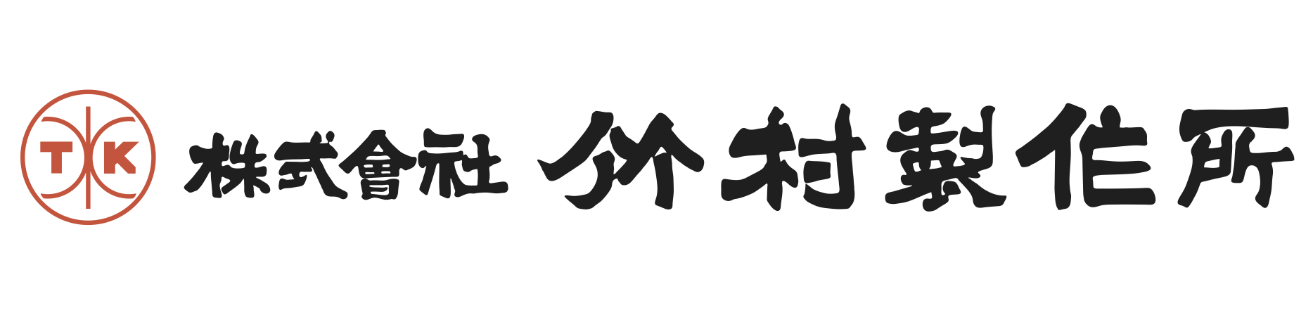TAKEMURA SEISAKUSHO LTD.